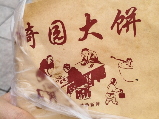 赤峰購物城燒餅店電話多少號-第1張圖片