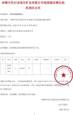 赤峰高壓液壓站招聘電話號碼-第1張圖片