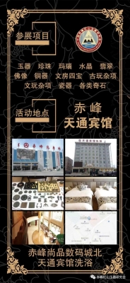 赤峰文玩三通批發(fā)電話號碼-第1張圖片