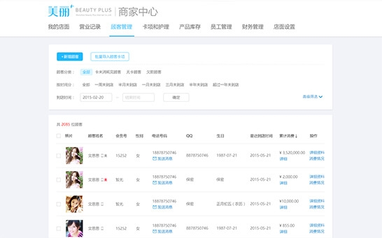 赤峰 姚氏美業(yè)電話號碼查詢-第1張圖片