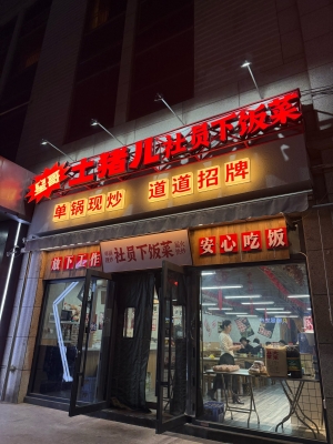 九星麻辣燙赤峰店電話號碼-第1張圖片