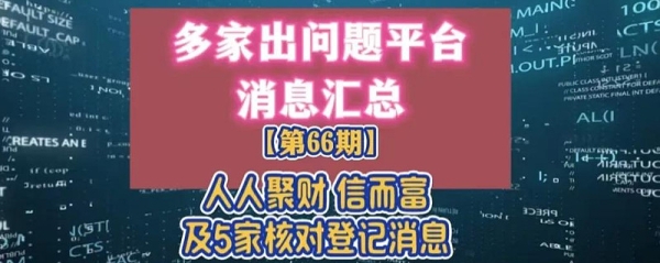 人人聚財(cái)服務(wù)電話(huà)-第1張圖片