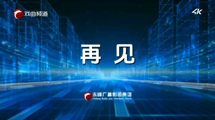 赤峰有線電視臺電話號碼-第1張圖片