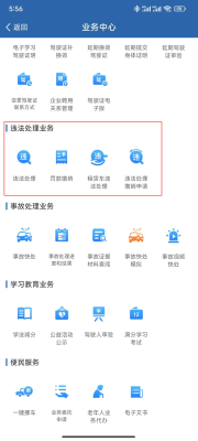 赤峰交管局違章查詢電話號(hào)碼-第1張圖片