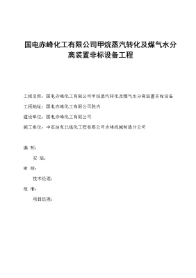赤峰市化工設(shè)備回收電話號碼-第1張圖片