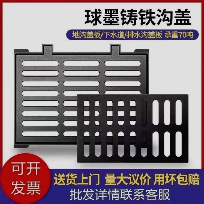 赤峰雨水篦子鑄鐵井蓋廠家電話號(hào)碼-第1張圖片