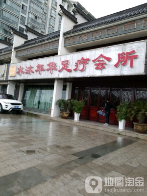 赤峰市江南足浴店電話地址查詢-第1張圖片