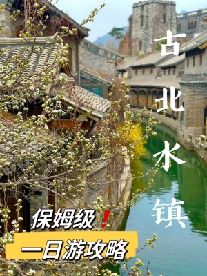 赤峰小鎮(zhèn)游樂(lè)場(chǎng)電話多少號(hào)-第1張圖片