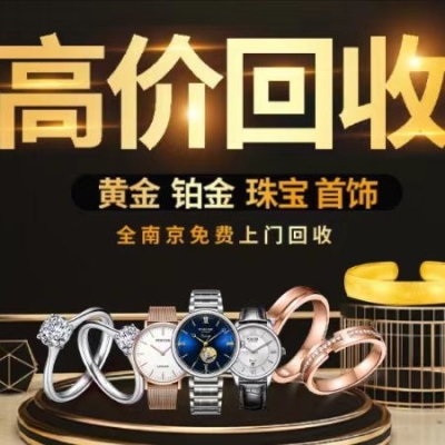 赤峰回收黃金地址電話查詢號碼-第1張圖片