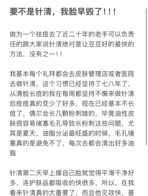 赤峰針清祛痘店電話地址查詢-第1張圖片