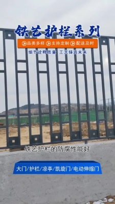 赤峰鐵藝圍墻推薦廠家電話號(hào)碼-第1張圖片