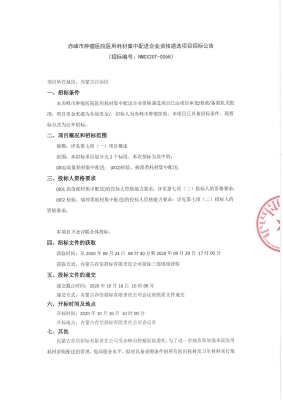 赤峰市醫(yī)院腫瘤醫(yī)院電話號碼-第1張圖片