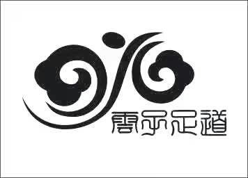 赤峰佰麗足道會(huì)所地址電話號(hào)碼-第1張圖片