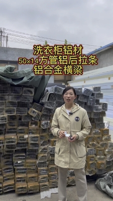 赤峰拉手鋁材廠家電話號碼查詢-第1張圖片