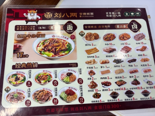 赤峰市正宗牛肉板面店電話號(hào)碼-第1張圖片