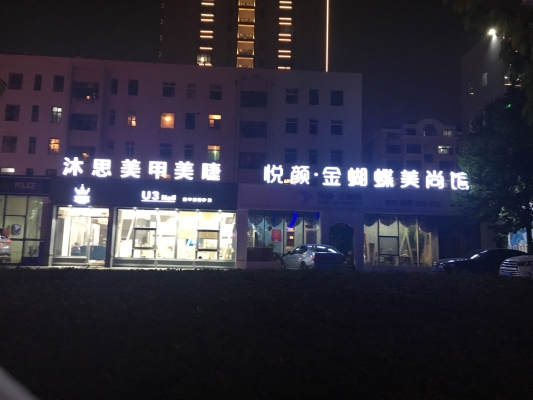 赤峰悅顏美甲電話號碼查詢-第1張圖片