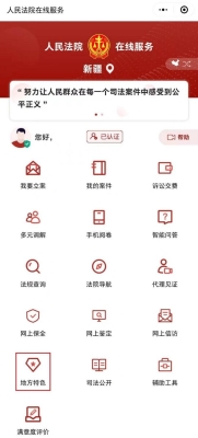 赤峰市網(wǎng)絡(luò)起訴平臺(tái)電話號(hào)碼-第1張圖片