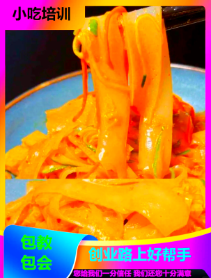 赤峰涼皮哪里好-第1張圖片