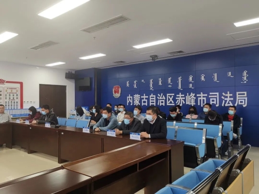 赤峰市司法法局電話號(hào)碼是多少-第1張圖片