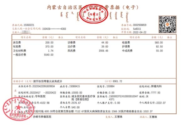 赤峰腫瘤醫(yī)院服務(wù)臺(tái)電話(huà)號(hào)碼-第1張圖片