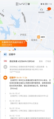 赤峰百世快遞加盟電話(huà)號(hào)碼-第1張圖片