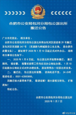 赤峰市馬林派出所電話號(hào)碼-第1張圖片