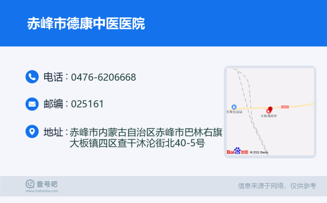 赤峰市醫(yī)院院長室電話號碼-第1張圖片