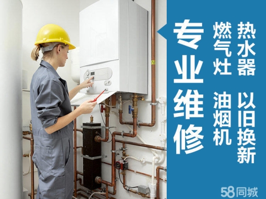 赤峰同城維修燃氣灶店電話號碼-第1張圖片