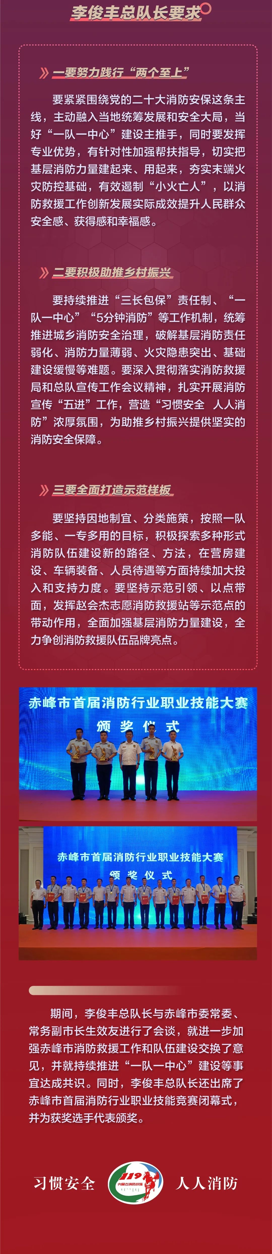 赤峰東城消防大隊電話號碼是多少-第1張圖片
