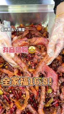 赤峰抖音團(tuán)購鴨貨店電話是多少-第1張圖片