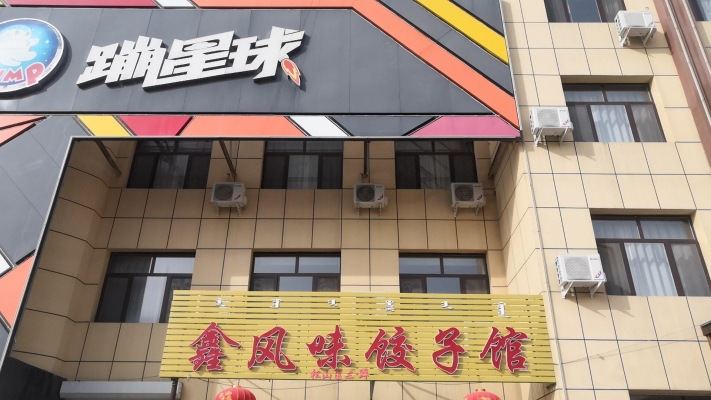 赤峰鑫旺汽修廠電話(huà)地址查詢(xún)-第1張圖片