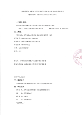 赤峰松山區(qū)改裝廠地址電話號碼-第1張圖片