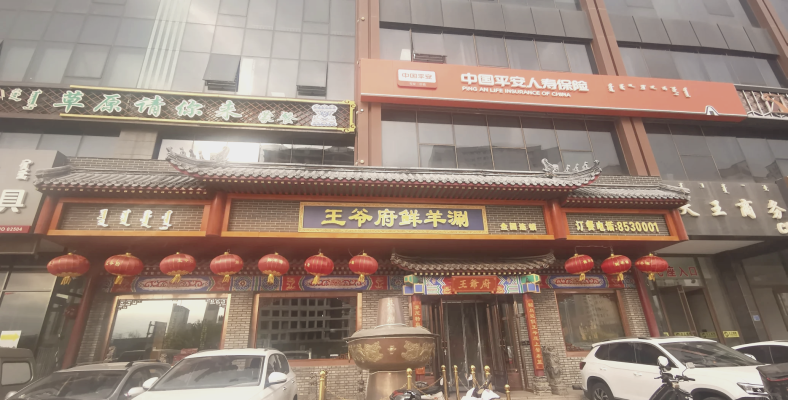 赤峰六毛涮串電話地址在哪里-第1張圖片