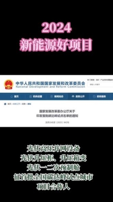 赤峰安裝光伏板電話號(hào)碼查詢-第1張圖片