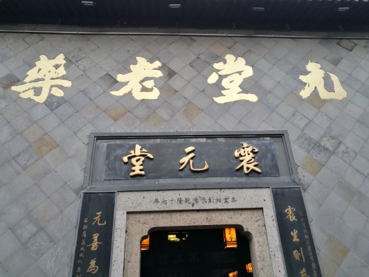 赤峰市靜宣堂藥店電話號(hào)碼-第1張圖片