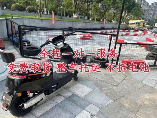 赤峰辦卡送電動(dòng)車電話號(hào)碼-第1張圖片