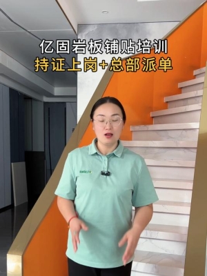 赤峰巖板鋪貼廠家電話號碼-第1張圖片