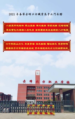 赤峰市附屬高中報名電話號碼-第1張圖片