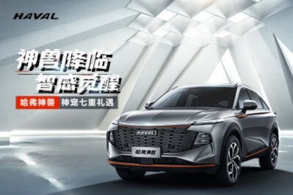 赤峰市哈弗4s電話-第1張圖片