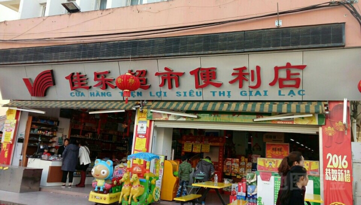 赤峰市超市便利店電話號(hào)碼-第1張圖片