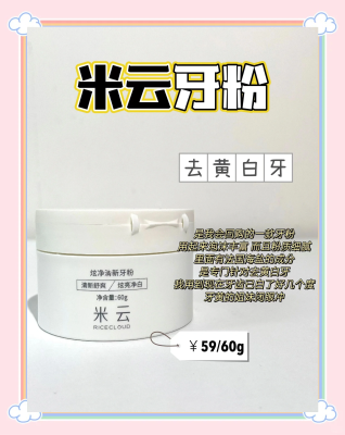 赤峰推薦牙粉廠家電話是多少號-第1張圖片