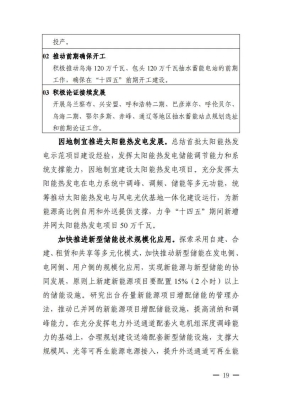 赤峰太陽能電廠電話號碼查詢-第1張圖片