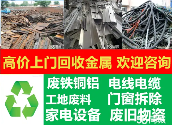赤峰廢舊金屬回收電話是多少號-第1張圖片
