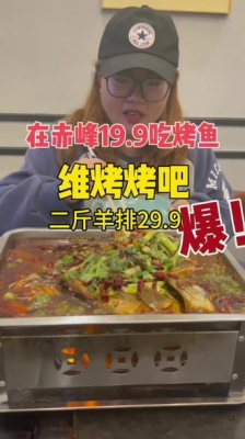 赤峰烤魚大排檔電話多少號-第1張圖片