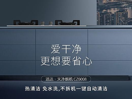 赤峰迅達廚電售后電話地址查詢-第1張圖片