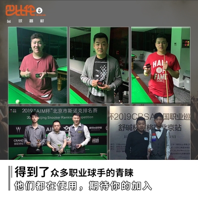 赤峰更換臺球皮頭電話地址查詢-第1張圖片