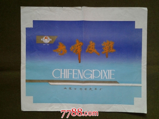 赤峰新城皮鞋修復(fù)電話號(hào)碼是多少-第1張圖片