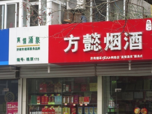 赤峰市進口酒水批發(fā)電話號碼-第1張圖片