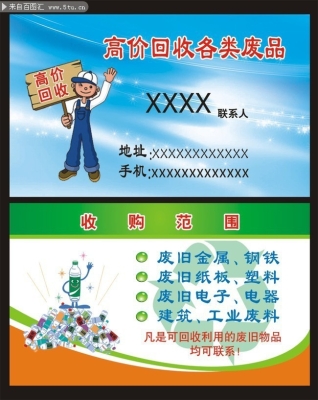 赤峰天義廢品回收站電話號(hào)碼-第1張圖片