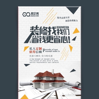 赤峰平莊鎮(zhèn)家裝公司電話號碼-第1張圖片